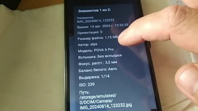 Китайский смартфон Pova 6 pro.Подделка на tecno pova 6 pro смотреть онлайн