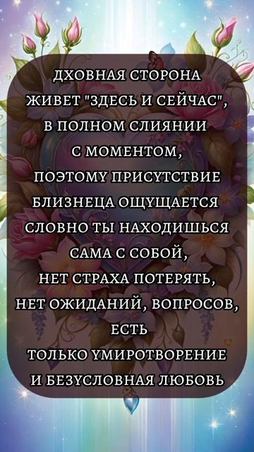 Близнецовые пламена смотреть онлайн