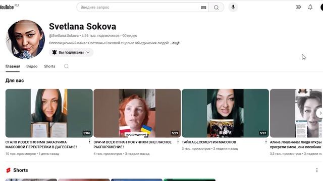 Svetlana Sokova и другие ей подобные враги жизни.
