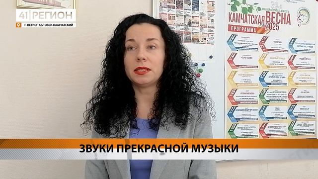 Новости Камчатки за 13 марта 2025 года