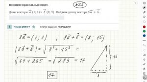Решения заданий из банка ФИПИ | ЕГЭ по математике 2025 пр