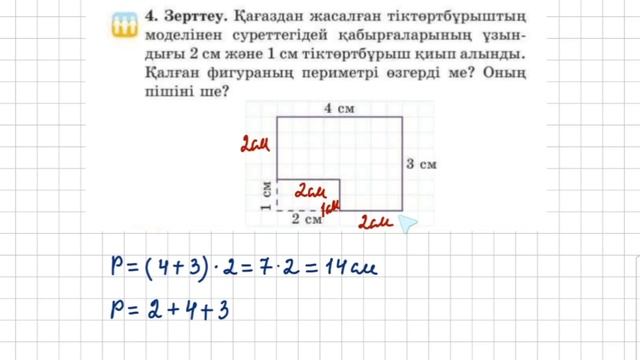 Математика 2-сынып 125-сабақ 1-9-есептер смотреть онлайн