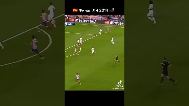 Финал ЛЧ-2014 / Atletico Madrid Vs Real Madrid