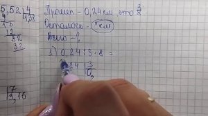 математика 5 класс номер 6.250