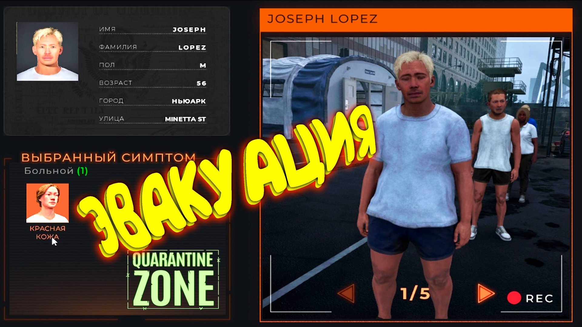 КУДА УВОЗЯТ ВЫЖИВШИХ ◈ Quarantine Zone: The Last Check Demo #3