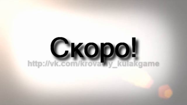 Кровавый Кулак смотреть онлайн