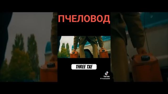 Лучший боевик 2023 года который тебе стоить посмотреть «Пчеловод» #фильмы #фильмнавечер