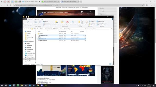 СМЕНА ЯЗЫКА В ИГРЕ POWER AND REVOLUTION 2023 НА ПИРАТКЕ + РЕКОМЕНД?