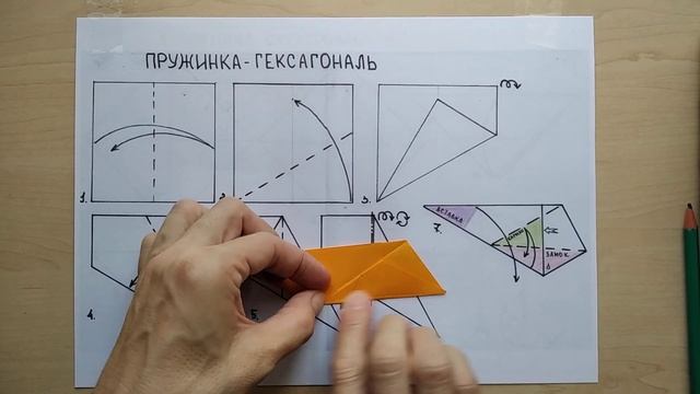 пружинка гексагональ смотреть онлайн