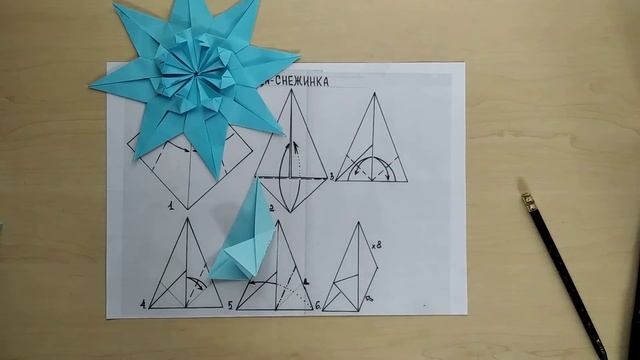 Звезда снежинка смотреть онлайн