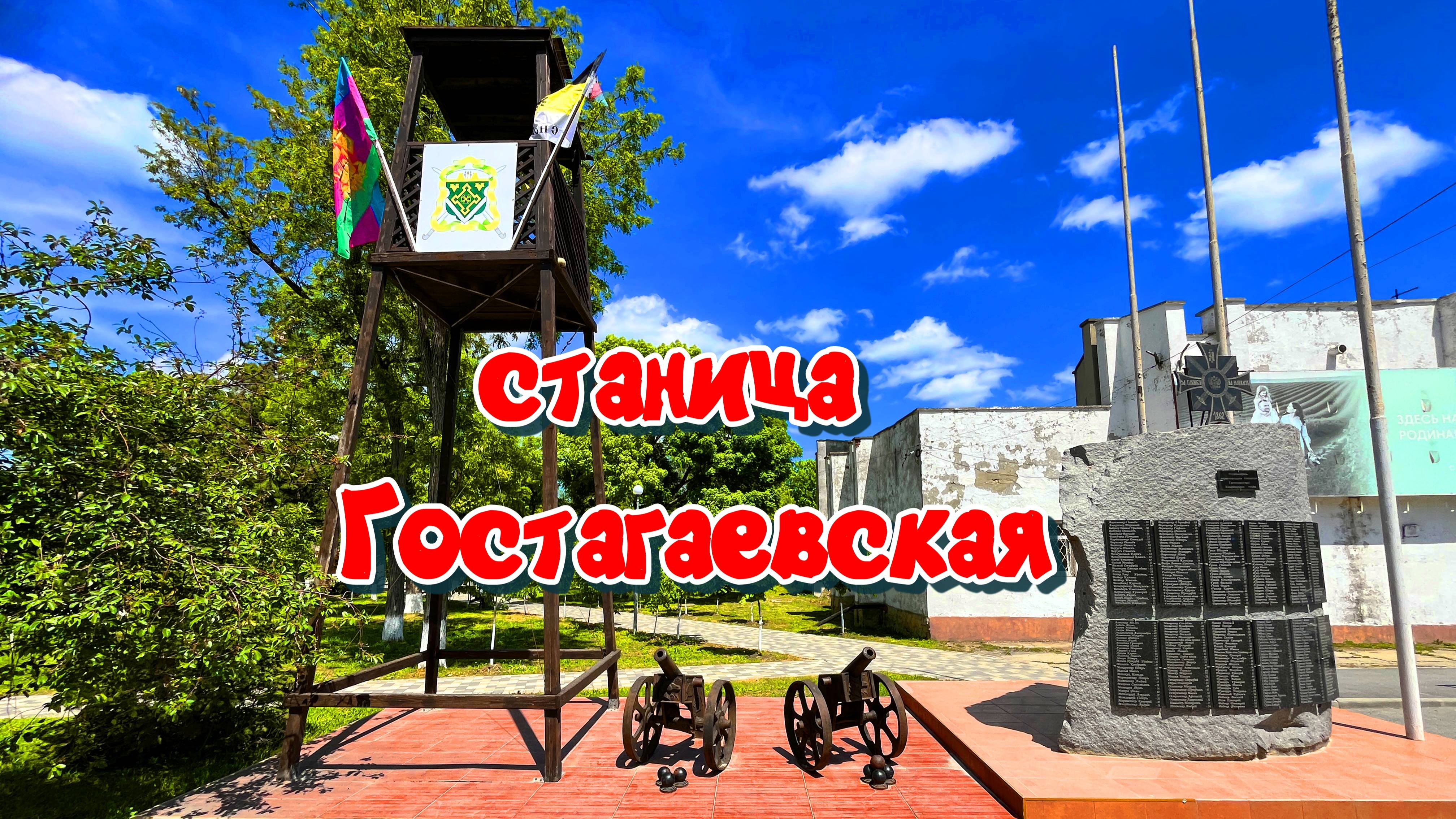 Большой дом на большом участке в станице Гостагаевская смотреть онлайн