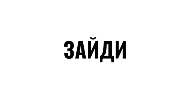 Заходи в наше мобильное приложение «Подмосковные стр? смотреть онлайн