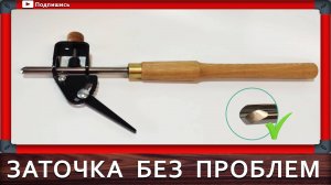 заточка токарных резцов. чашечный резец