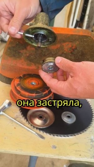 Как установить диск на триммер ?)