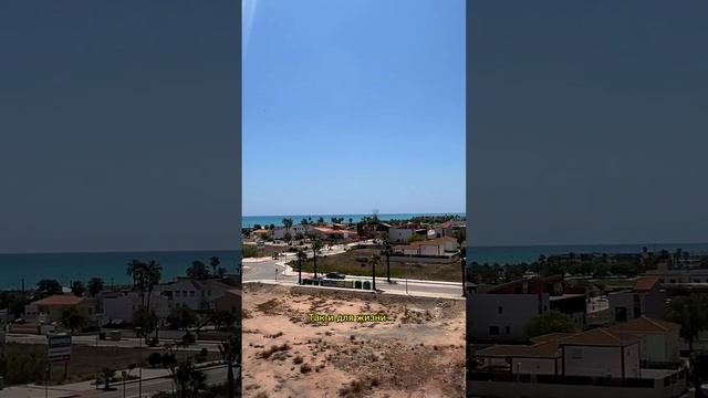 Пенихаус в Испании не дорого с видом на море и горы