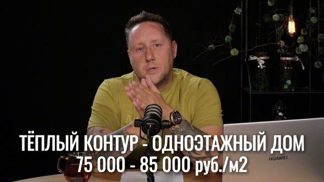 СКОЛЬКО СТОИТ ДОМ ПОСТРОИТЬ В 2024 году? Цены сентябрь 2024г. Дом из клееного бруса смотреть онлайн