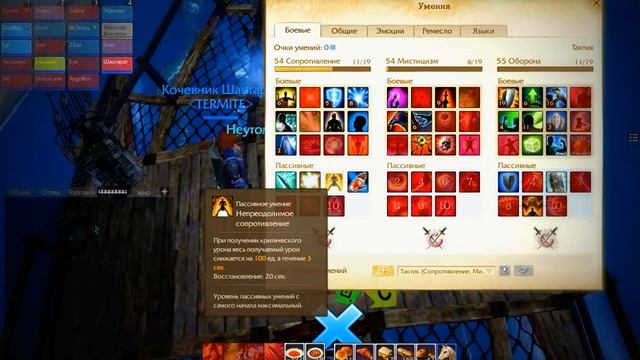 Гайд на Тактика