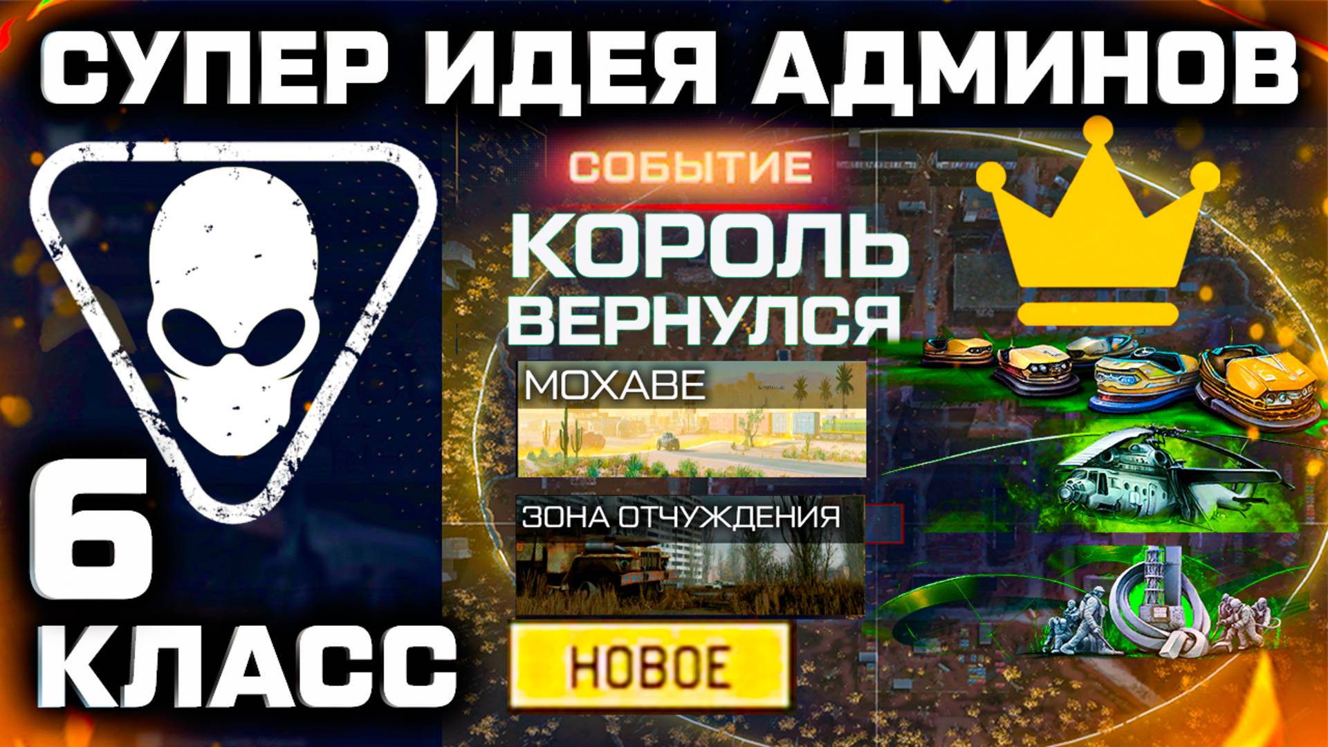 НОВЫЙ КЛАСС УЖЕ В ФАЙЛАХ, КОРОЛЕВСКАЯ БИТВА 2.0 WARFACE - Старт Летнего События смотреть онлайн