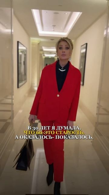 В 30 Я ДУМАЛА,ЧТО 60-ЭТО СТАРОСТЬ. #татьянадругова #моигодамоебогатство #возрастнепомеха #психолог смотреть онлайн