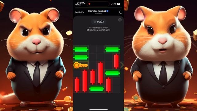 Сейчас! МИНИ ИГРА 22 июля в Хамстер Комбат смотреть онлайн