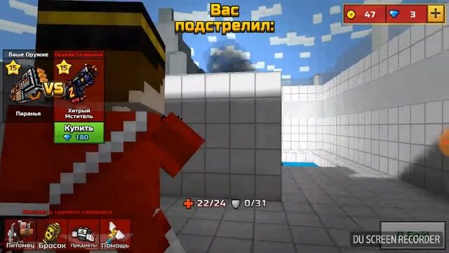 Пиранья(pixel gun 3d) смотреть онлайн