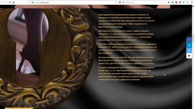 ICO SWX Coin  - обзор проекта