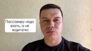 ПОЛЕЗНОЕ: Как узнать СТОИМОСТЬ заказа ДО начала поездки? Яндекс такси советы лайфхаки.