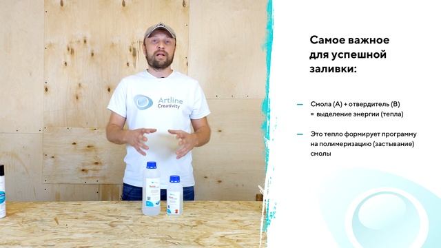 Закон эпоксидной смолы Artline Crystal.