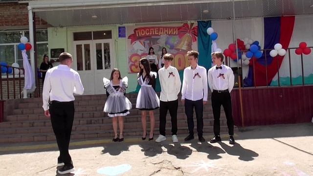 Последний звонок 11 класс 2025 смотреть онлайн