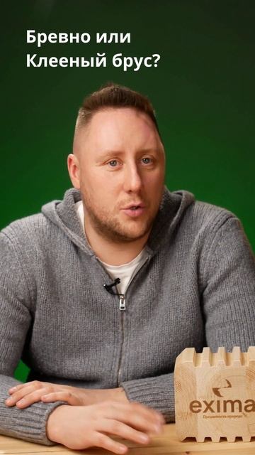 Бревно или клееный брус? Что выбрать для строительства дома? смотреть онлайн