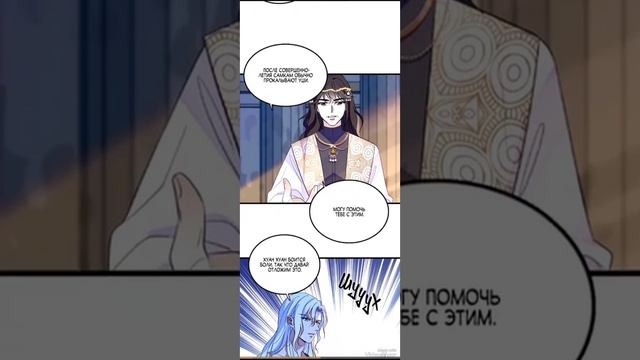 #мояноваяжизньвмирезверей165глава#165глава#манга Моя новая жизнь в мире зверей 165 глава смотреть онлайн