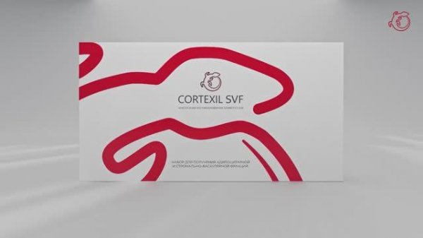 Cortexil SVF ОРТОПЕДИЯ