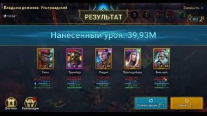 Эпик, который старался | Трумбор, обзор героя | RAID: Shadow Legends