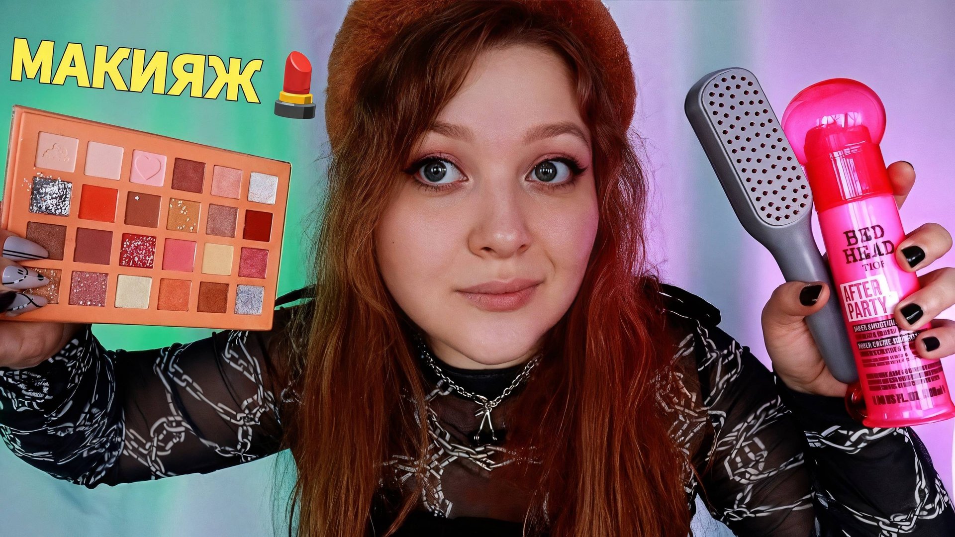 АСМР Макияж от популярной девочки перед концертом 💄👸 ASMR Makeup 100% ИЗ ВАС УСНУТ 😴 смотреть онлайн