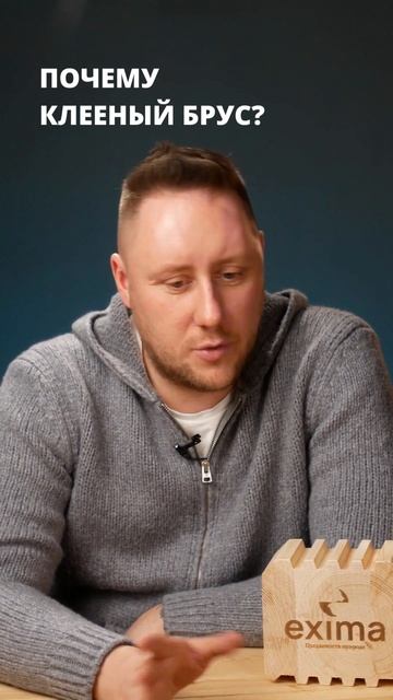 Почему мы строим из клееного бруса? #shorts смотреть онлайн