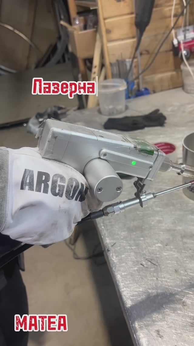 Лазерная сварка. МАТЕА.