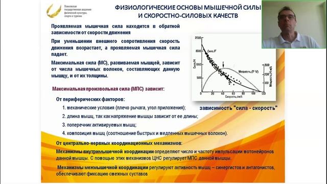 Введение в специализацию «Триатлон» 28.05 1 часть