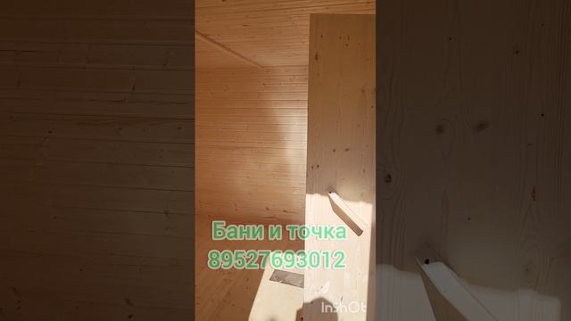 Баня 3/5 зимняя 2 помещения