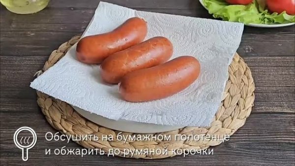 Как готовить шпикачки ТМ «ЕРМОЛИНО». 2 способа пригото