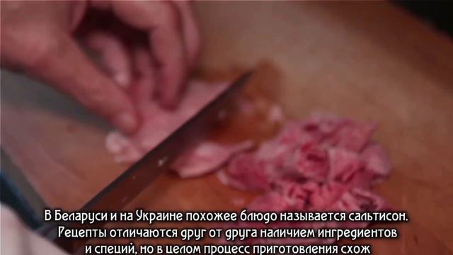 Saumagen из Пфальца. Немецкий холодец. Рулетики из говядин