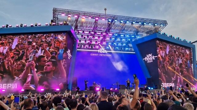 Звери - Напитки покрепче (VK Fest 2024 СПБ 30.06.2024) смотреть онлайн
