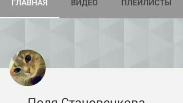 Реклама канала Поля Становенкова смотреть онлайн