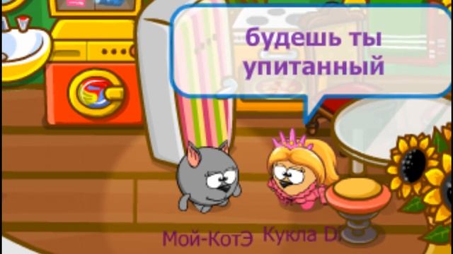 Шарарам - Котэ :р смотреть онлайн