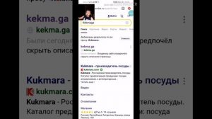 Зашол на сайт Kekma_ga..(ой зря..)