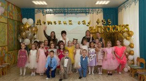 Детский сад 455. Выпускной 2025. Группа №6. 28.05.2025