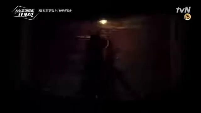 Замечательный клип к дораме: Этот психометрический парень смотреть онлайн