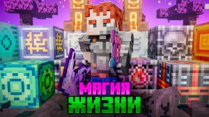 ЭТО самое ТЕХНОМАГИЧЕСКОЕ выживание В МАЙНКРАФТ.