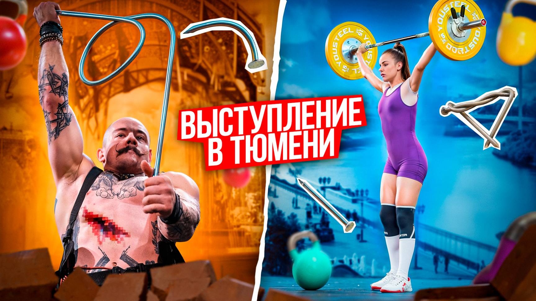 ВИКТОР БЛУД НА ВЫСТУПЛЕНИИ В ТЮМЕНИ [ПОЛУЧИЛ ТРАВМУ?!] смотреть онлайн