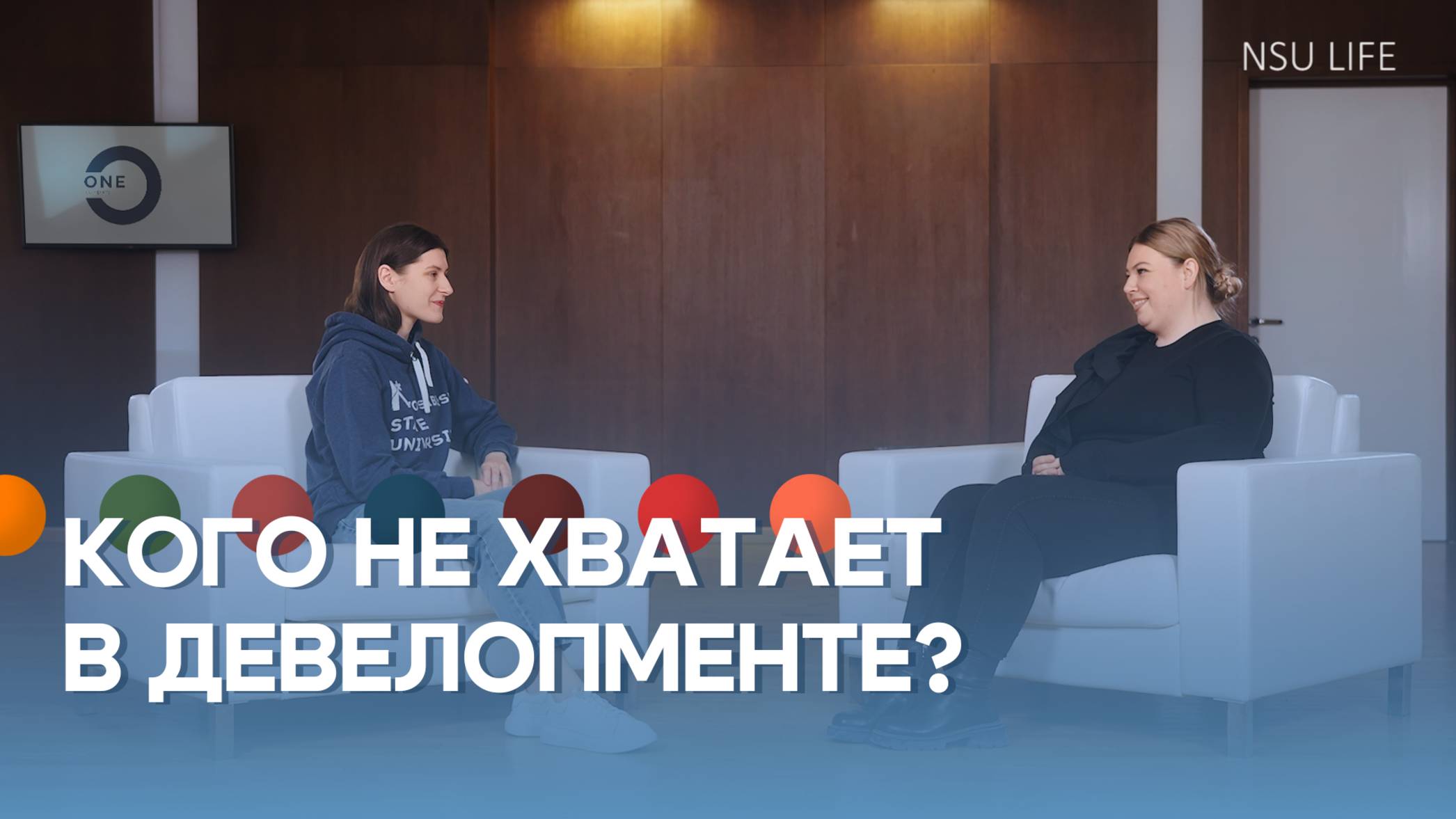 Среда для карьеры. One Company смотреть онлайн