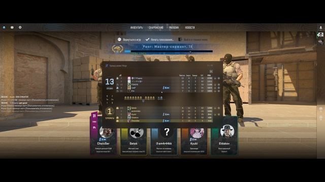 Counter-strike 2 kop 8 смотреть онлайн